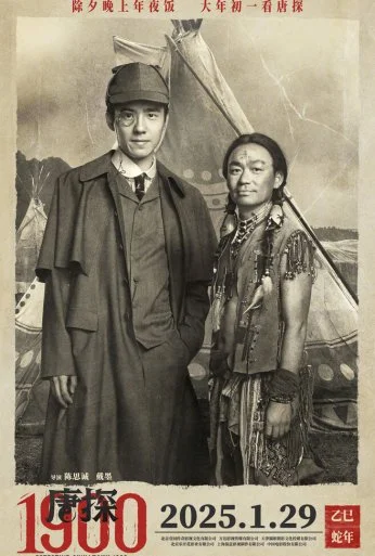 Детектив из Чайнатауна, 1900 год (2025) онлайн бесплатно